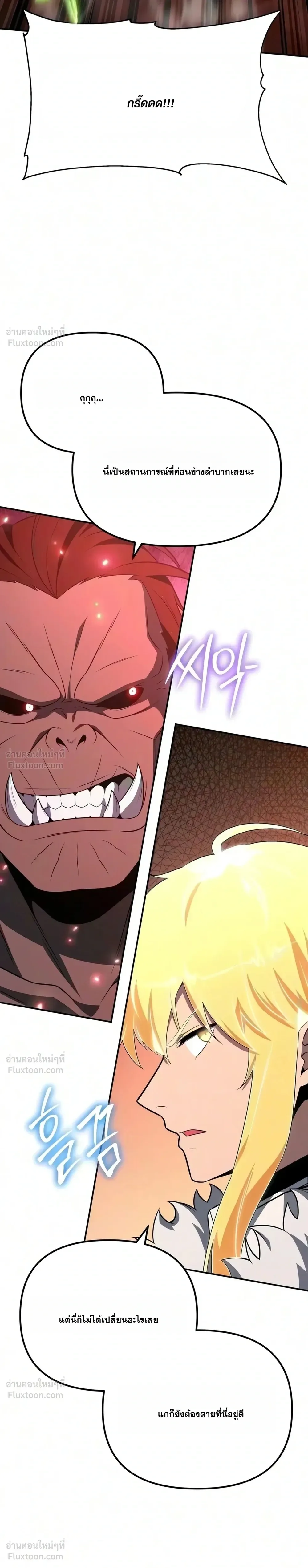 The Knight King Who Returned With a God ราชาอัศวินผู้มากับเทพ ตอนที่ 184 หน้า 38