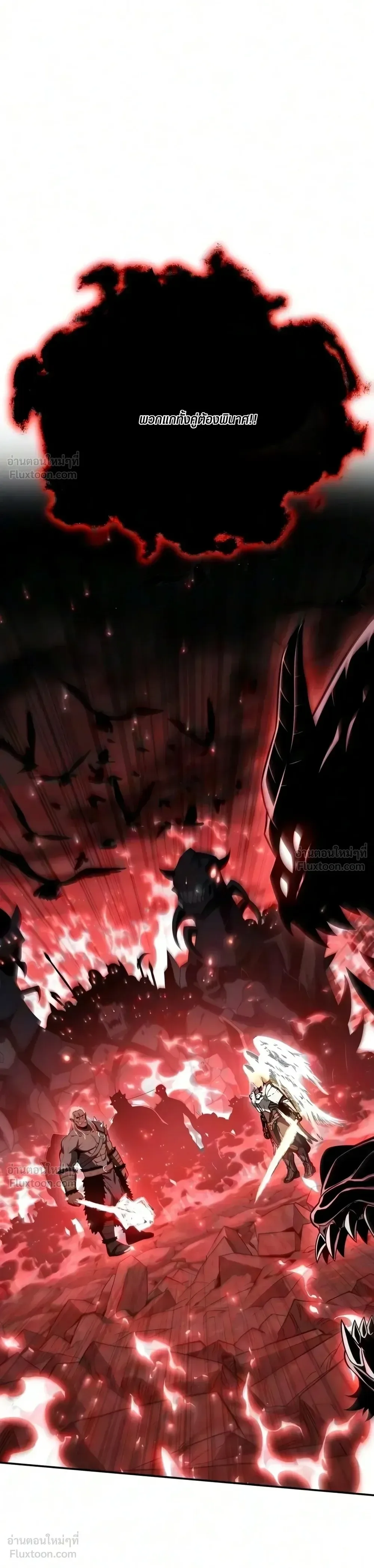 The Knight King Who Returned With a God ราชาอัศวินผู้มากับเทพ ตอนที่ 184 หน้า 39