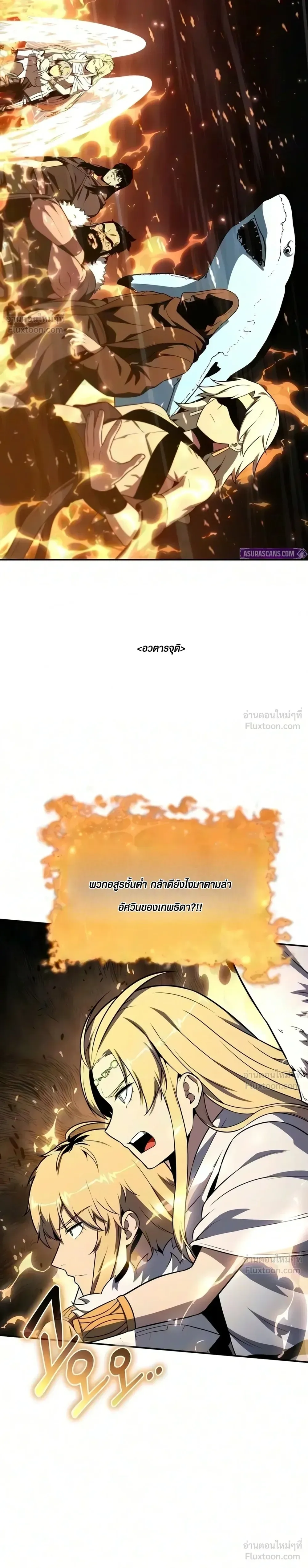 The Knight King Who Returned With a God ราชาอัศวินผู้มากับเทพ ตอนที่ 184 หน้า 43