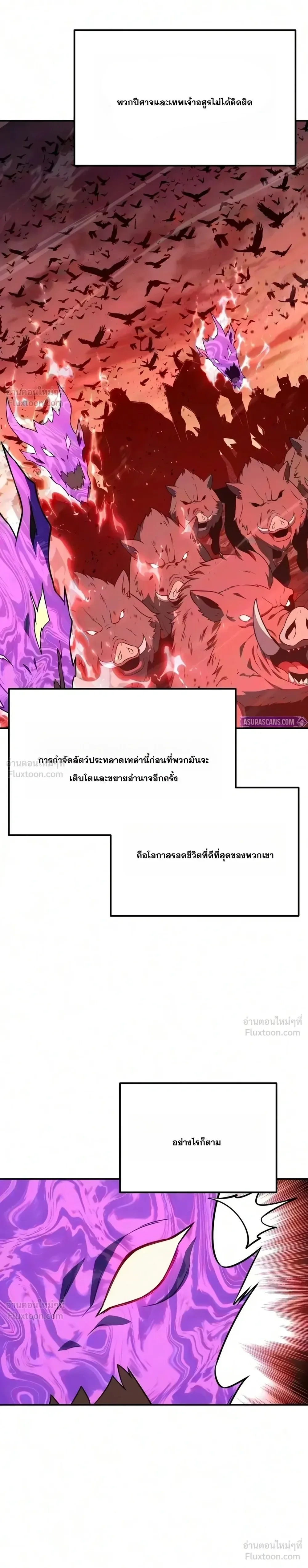 The Knight King Who Returned With a God ราชาอัศวินผู้มากับเทพ ตอนที่ 184 หน้า 47
