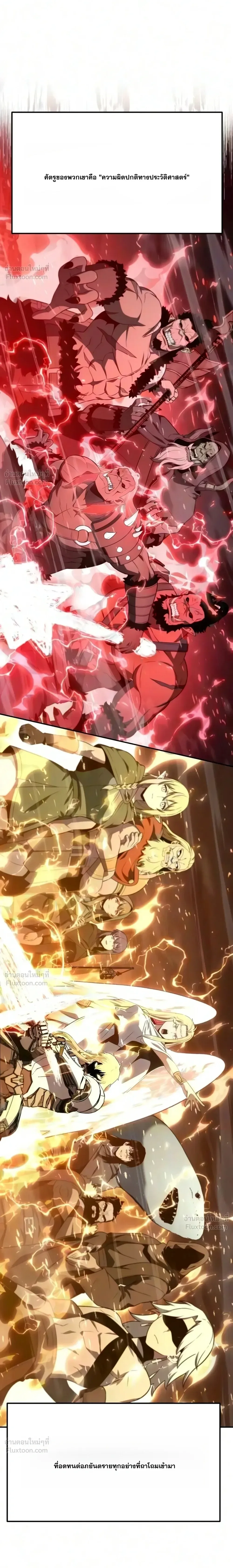 The Knight King Who Returned With a God ราชาอัศวินผู้มากับเทพ ตอนที่ 184 หน้า 48