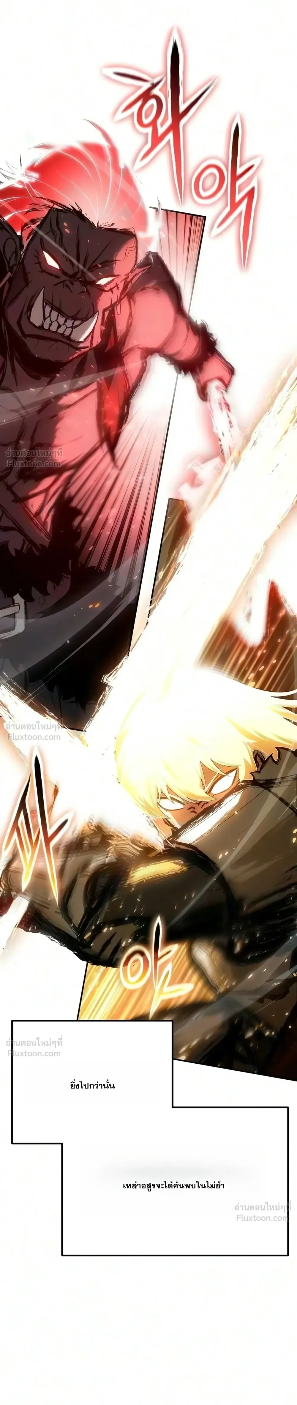 The Knight King Who Returned With a God ราชาอัศวินผู้มากับเทพ ตอนที่ 184 หน้า 49