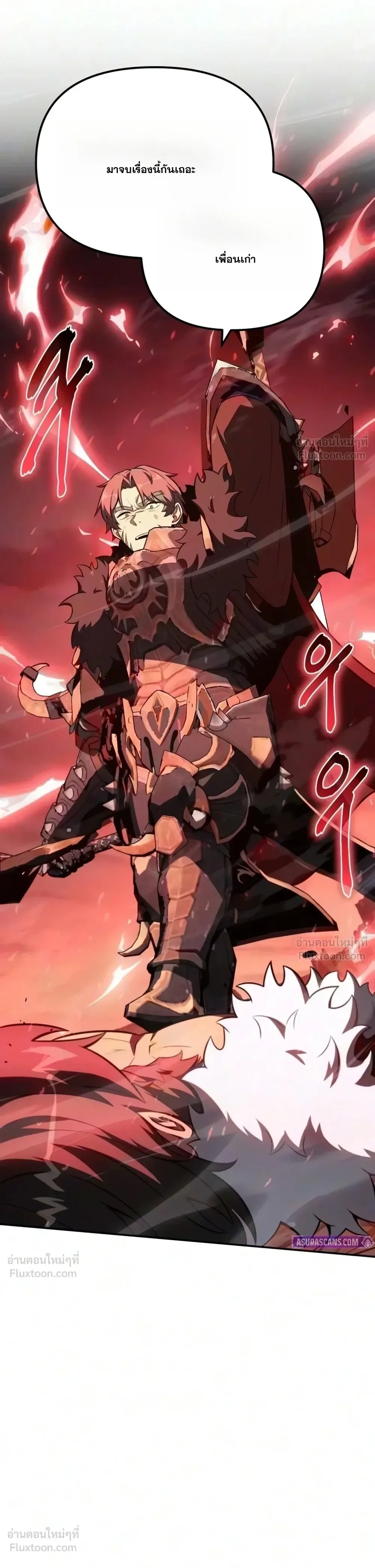 The Knight King Who Returned With a God ราชาอัศวินผู้มากับเทพ ตอนที่ 184 หน้า 5