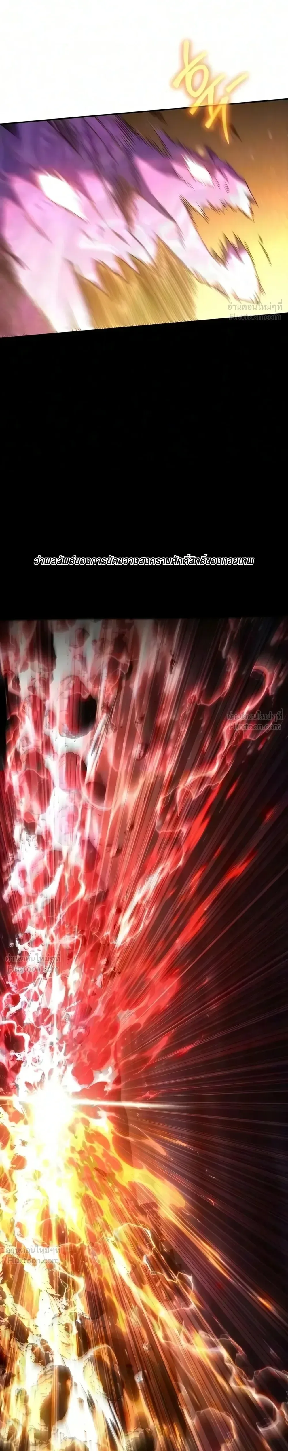 The Knight King Who Returned With a God ราชาอัศวินผู้มากับเทพ ตอนที่ 184 หน้า 50