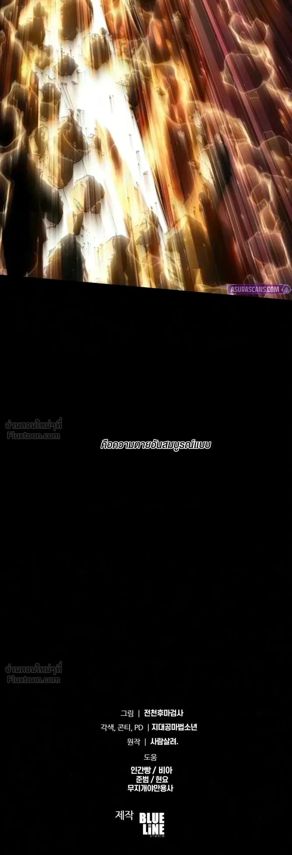 The Knight King Who Returned With a God ราชาอัศวินผู้มากับเทพ ตอนที่ 184 หน้า 51