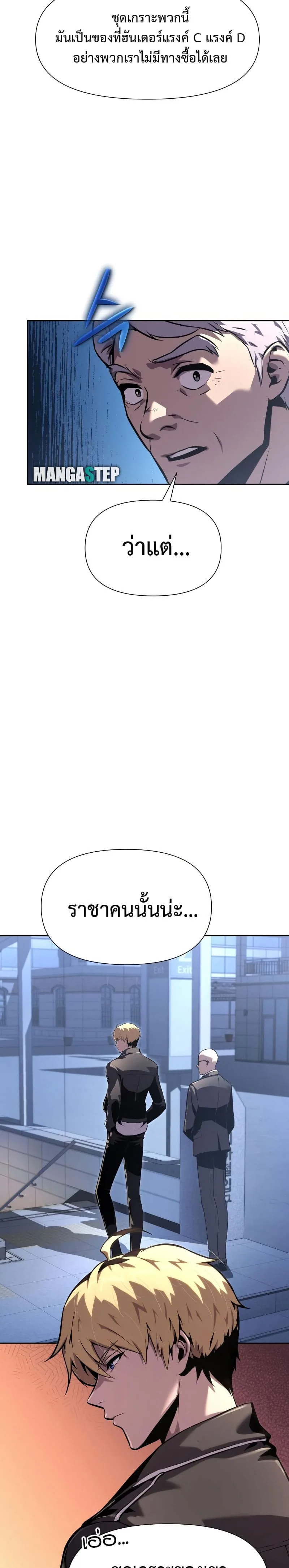 The Knight King Who Returned With a God ราชาอัศวินผู้มากับเทพ ตอนที่ 19 หน้า 33
