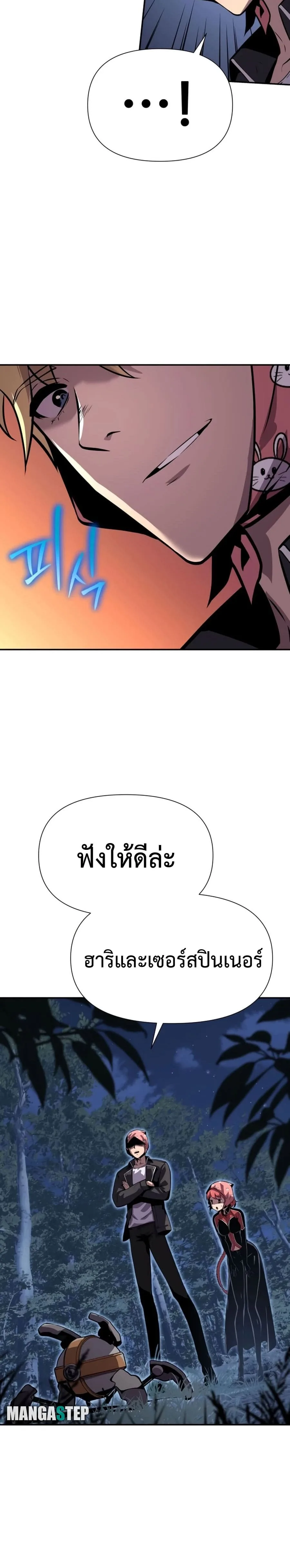 The Knight King Who Returned With a God ราชาอัศวินผู้มากับเทพ ตอนที่ 21 หน้า 11