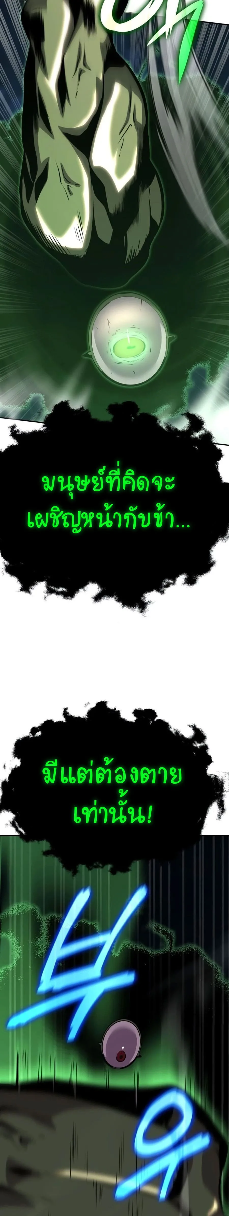 The Knight King Who Returned With a God ราชาอัศวินผู้มากับเทพ ตอนที่ 22 หน้า 10
