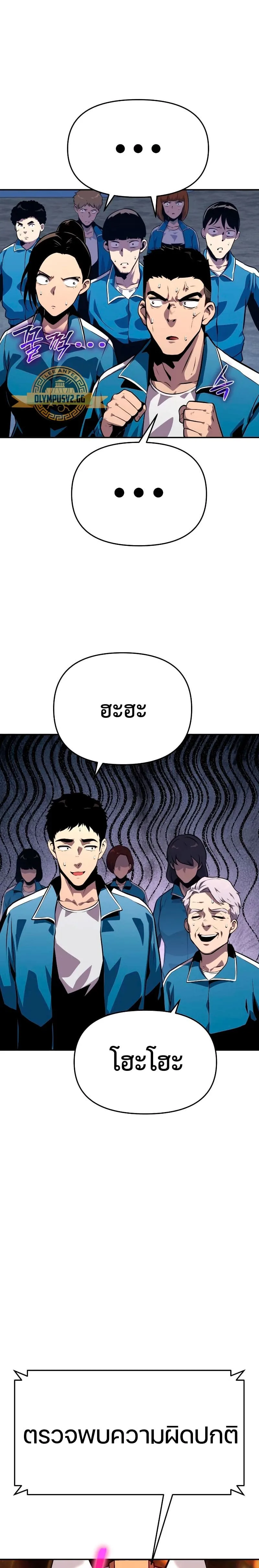 The Knight King Who Returned With a God ราชาอัศวินผู้มากับเทพ ตอนที่ 24 หน้า 8