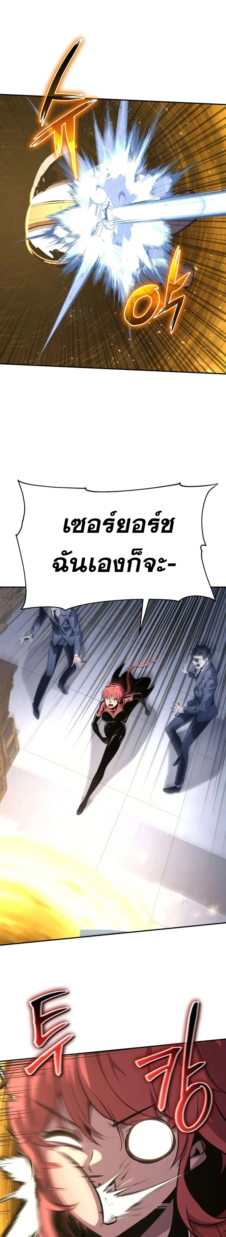 The Knight King Who Returned With a God ราชาอัศวินผู้มากับเทพ ตอนที่ 25 หน้า 13
