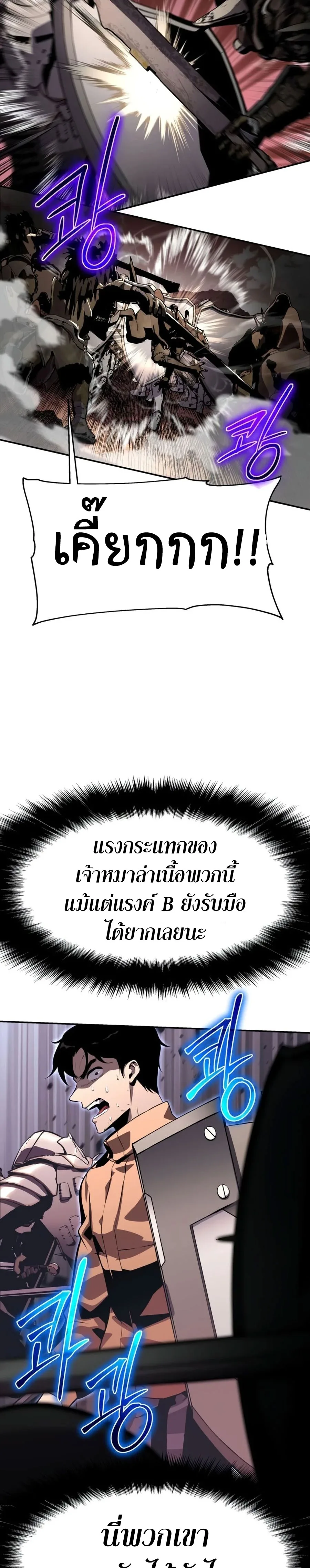 The Knight King Who Returned With a God ราชาอัศวินผู้มากับเทพ ตอนที่ 25 หน้า 34