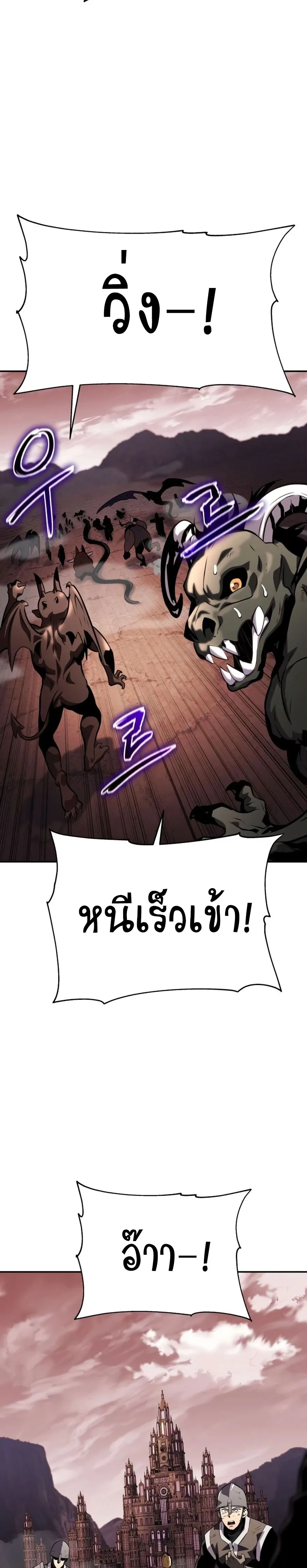 The Knight King Who Returned With a God ราชาอัศวินผู้มากับเทพ ตอนที่ 25 หน้า 52