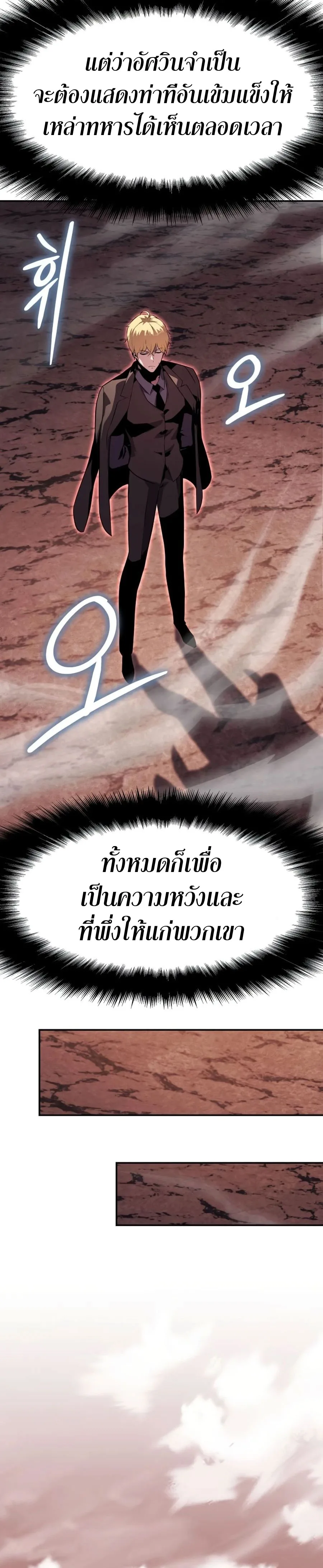 The Knight King Who Returned With a God ราชาอัศวินผู้มากับเทพ ตอนที่ 25 หน้า 64