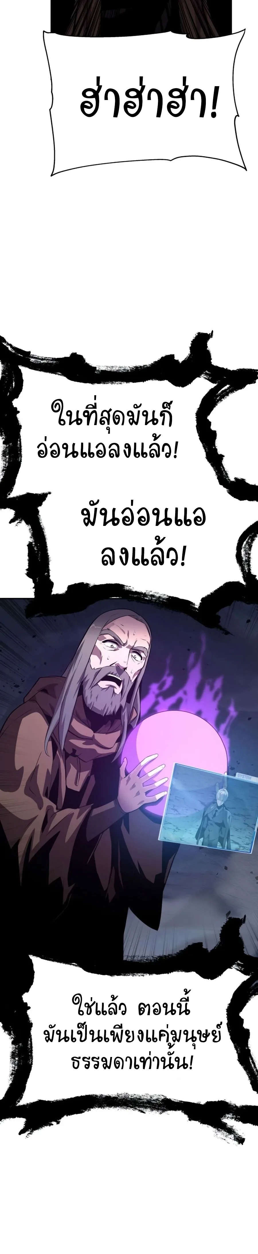 The Knight King Who Returned With a God ราชาอัศวินผู้มากับเทพ ตอนที่ 25 หน้า 66