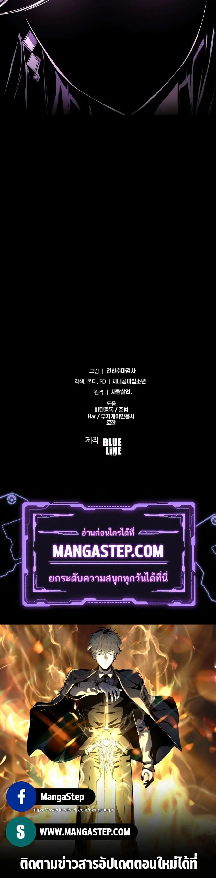 The Knight King Who Returned With a God ราชาอัศวินผู้มากับเทพ ตอนที่ 25 หน้า 70