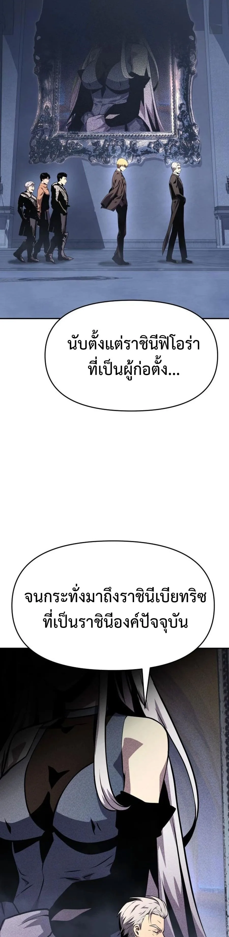 The Knight King Who Returned With a God ราชาอัศวินผู้มากับเทพ ตอนที่ 26 หน้า 35