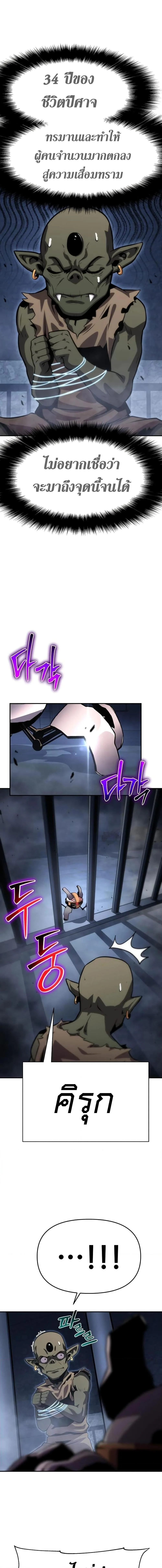 The Knight King Who Returned With a God ราชาอัศวินผู้มากับเทพ ตอนที่ 28 หน้า 11