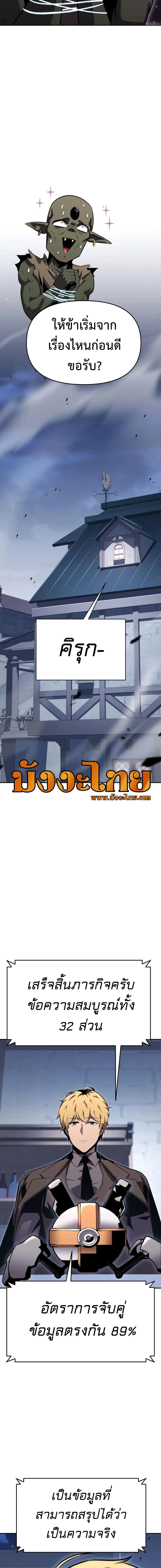 The Knight King Who Returned With a God ราชาอัศวินผู้มากับเทพ ตอนที่ 28 หน้า 21