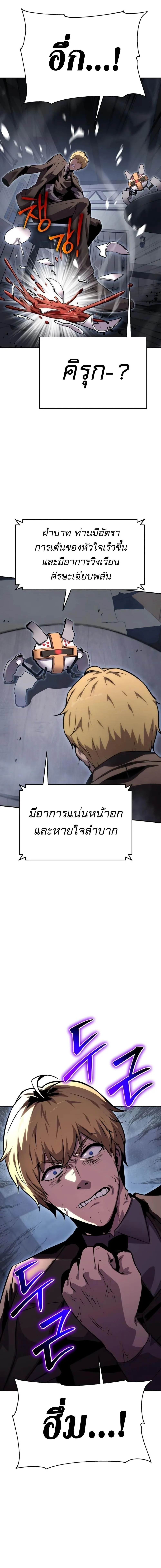The Knight King Who Returned With a God ราชาอัศวินผู้มากับเทพ ตอนที่ 28 หน้า 24