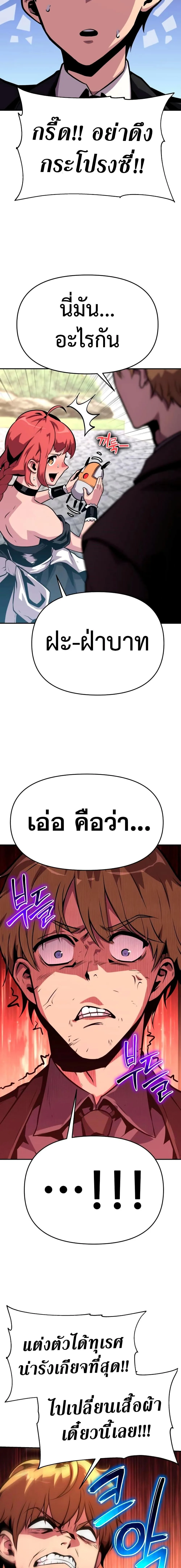 The Knight King Who Returned With a God ราชาอัศวินผู้มากับเทพ ตอนที่ 38 หน้า 14