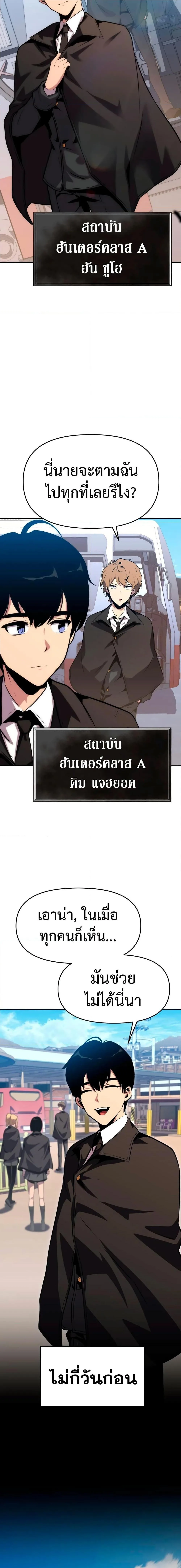 The Knight King Who Returned With a God ราชาอัศวินผู้มากับเทพ ตอนที่ 38 หน้า 2