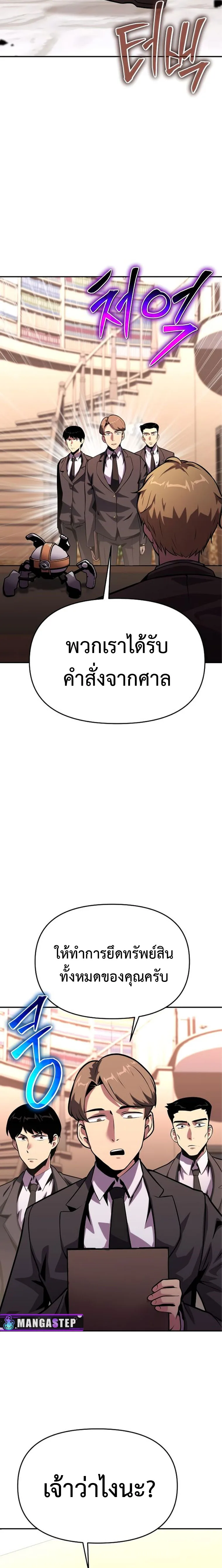 The Knight King Who Returned With a God ราชาอัศวินผู้มากับเทพ ตอนที่ 49 หน้า 38