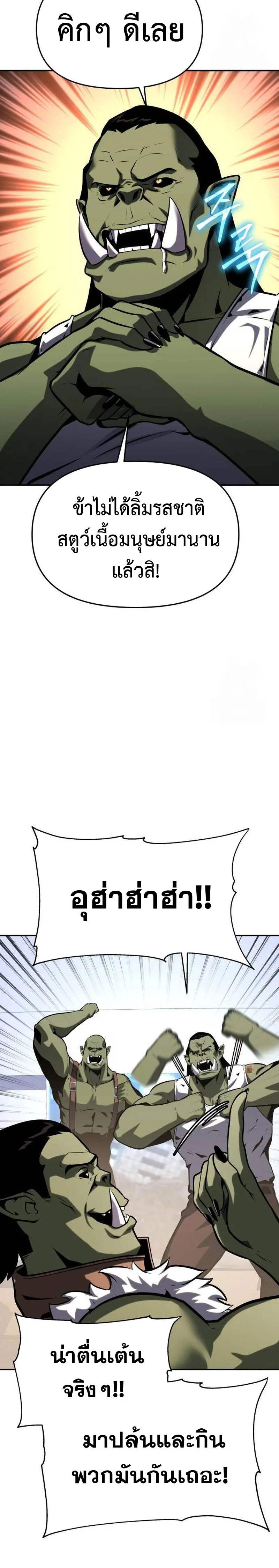 The Knight King Who Returned With a God ราชาอัศวินผู้มากับเทพ ตอนที่ 50 หน้า 21