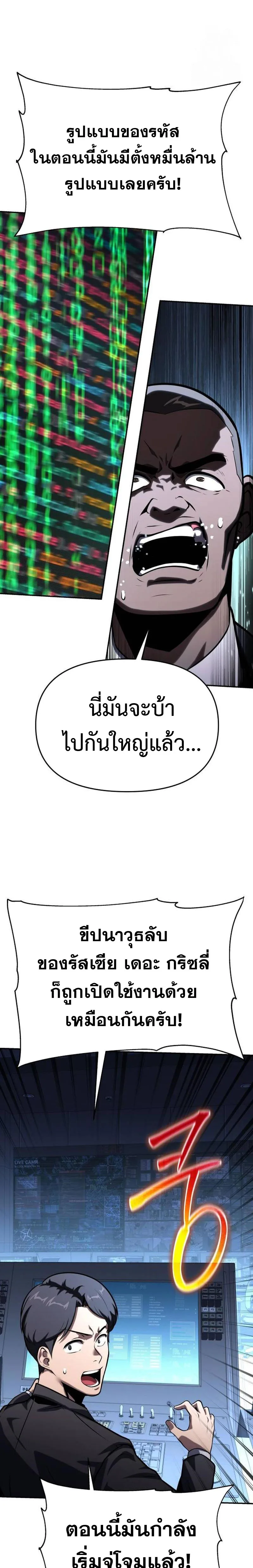 The Knight King Who Returned With a God ราชาอัศวินผู้มากับเทพ ตอนที่ 50 หน้า 31