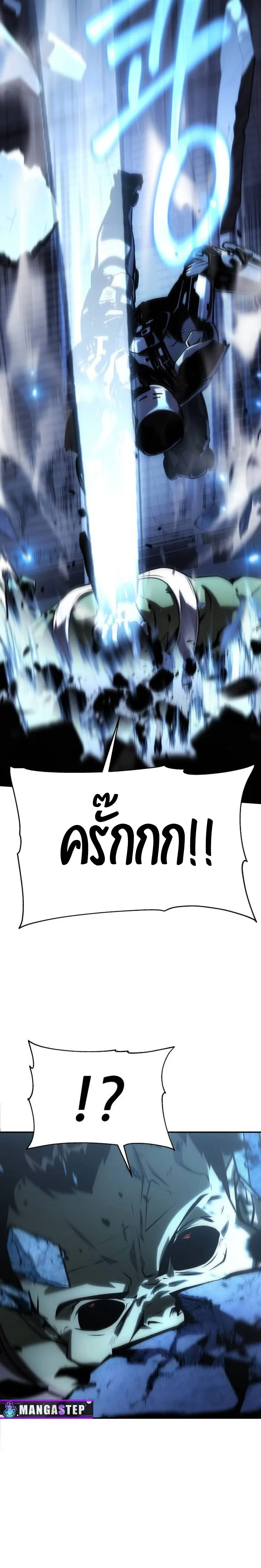 The Knight King Who Returned With a God ราชาอัศวินผู้มากับเทพ ตอนที่ 50 หน้า 42