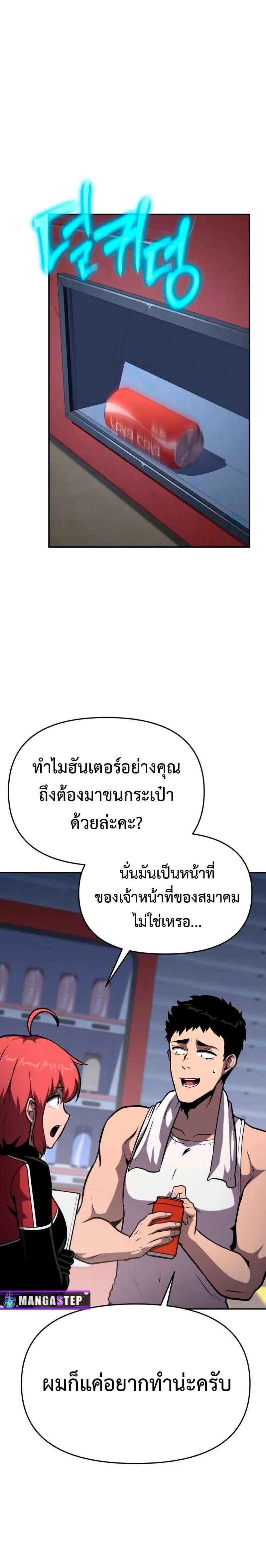 The Knight King Who Returned With a God ราชาอัศวินผู้มากับเทพ ตอนที่ 53 หน้า 24