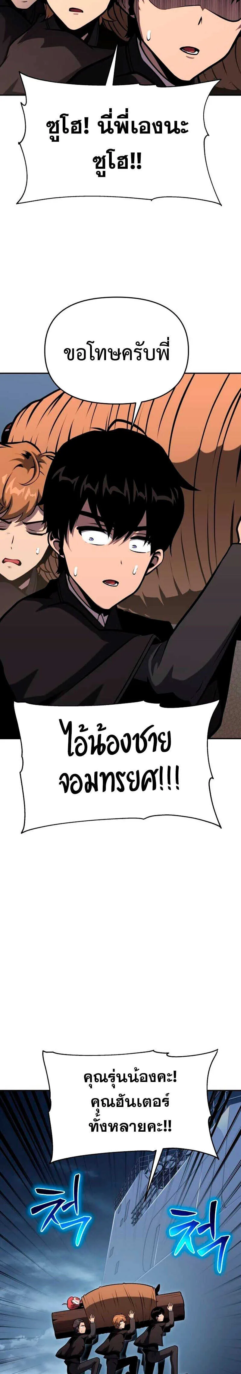 The Knight King Who Returned With a God ราชาอัศวินผู้มากับเทพ ตอนที่ 53 หน้า 39