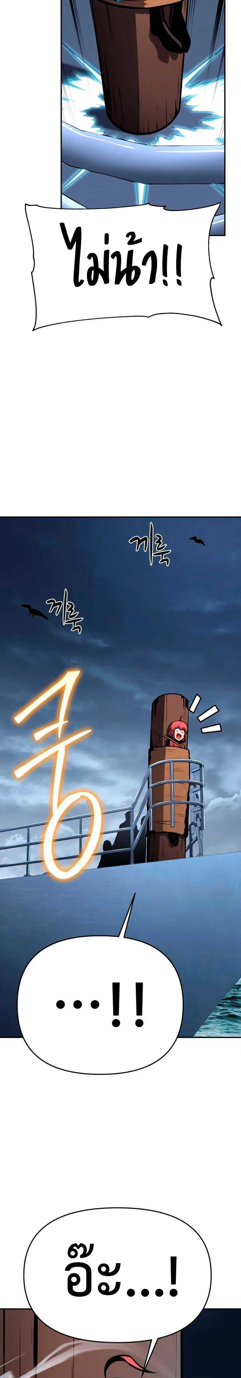 The Knight King Who Returned With a God ราชาอัศวินผู้มากับเทพ ตอนที่ 53 หน้า 41
