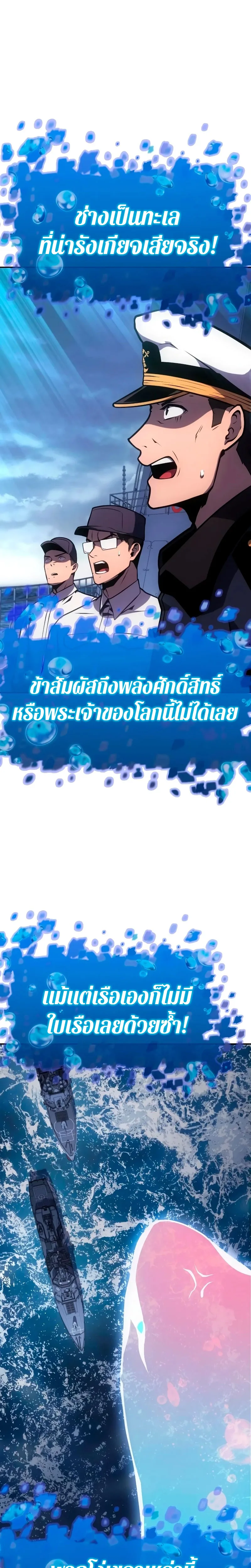 The Knight King Who Returned With a God ราชาอัศวินผู้มากับเทพ ตอนที่ 54 หน้า 14