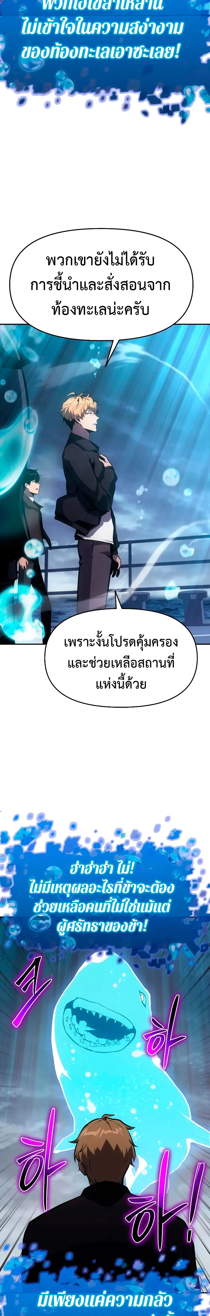 The Knight King Who Returned With a God ราชาอัศวินผู้มากับเทพ ตอนที่ 54 หน้า 15