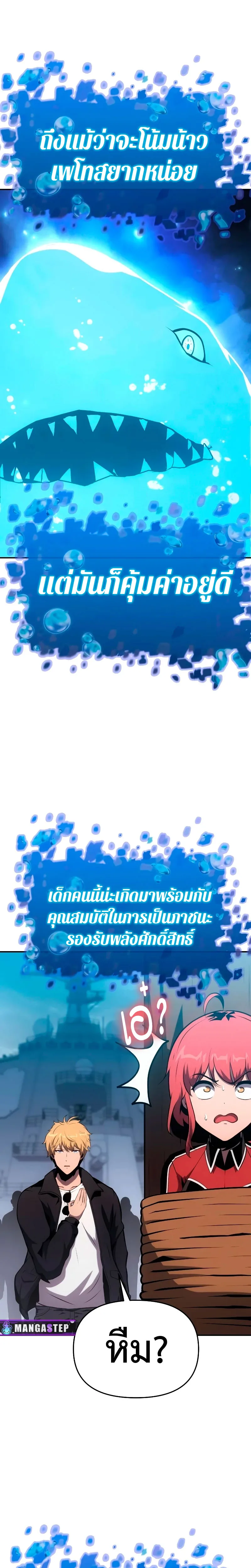 The Knight King Who Returned With a God ราชาอัศวินผู้มากับเทพ ตอนที่ 54 หน้า 17