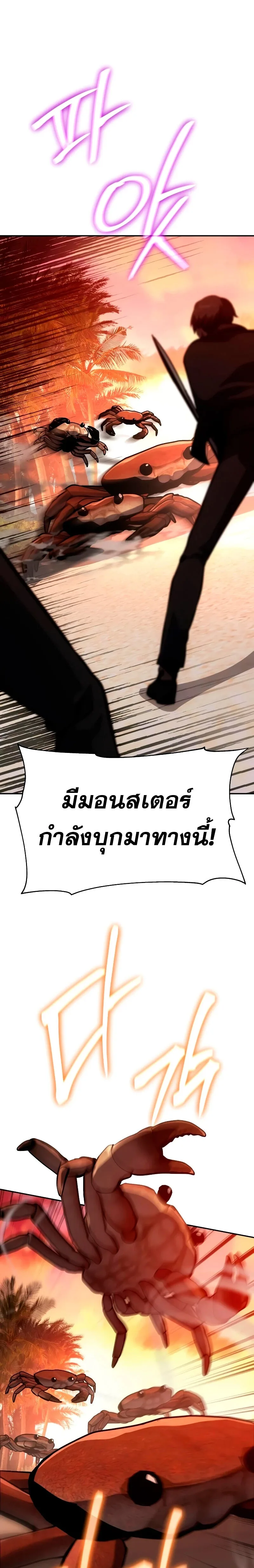 The Knight King Who Returned With a God ราชาอัศวินผู้มากับเทพ ตอนที่ 55 หน้า 13