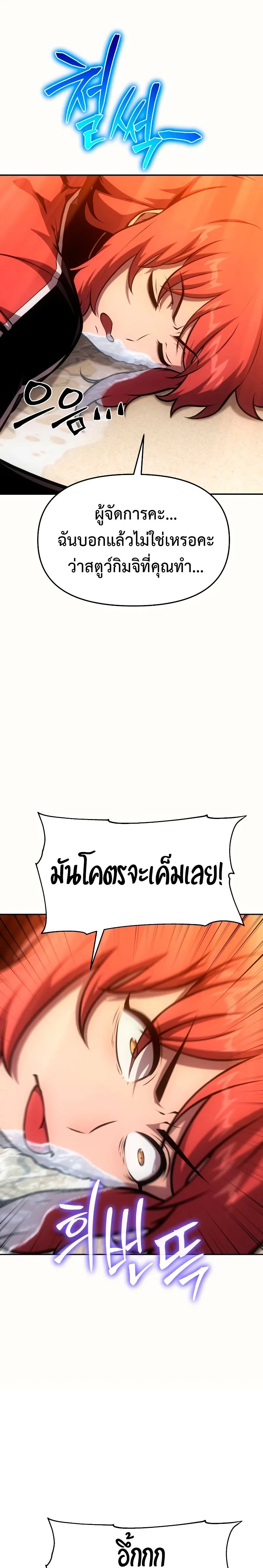 The Knight King Who Returned With a God ราชาอัศวินผู้มากับเทพ ตอนที่ 55 หน้า 2