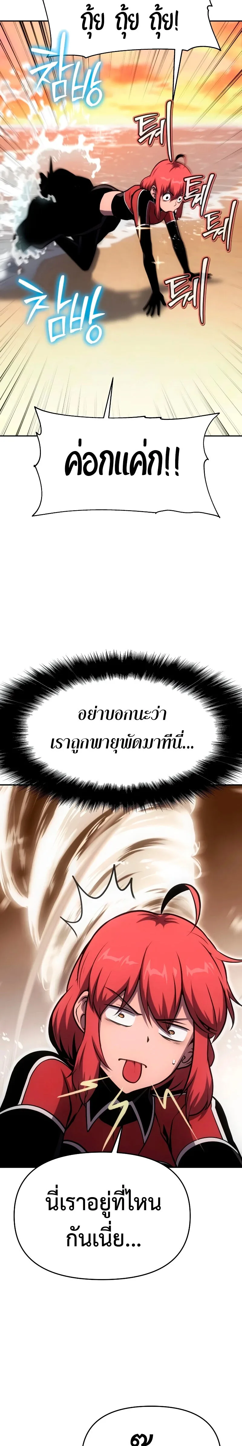 The Knight King Who Returned With a God ราชาอัศวินผู้มากับเทพ ตอนที่ 55 หน้า 3