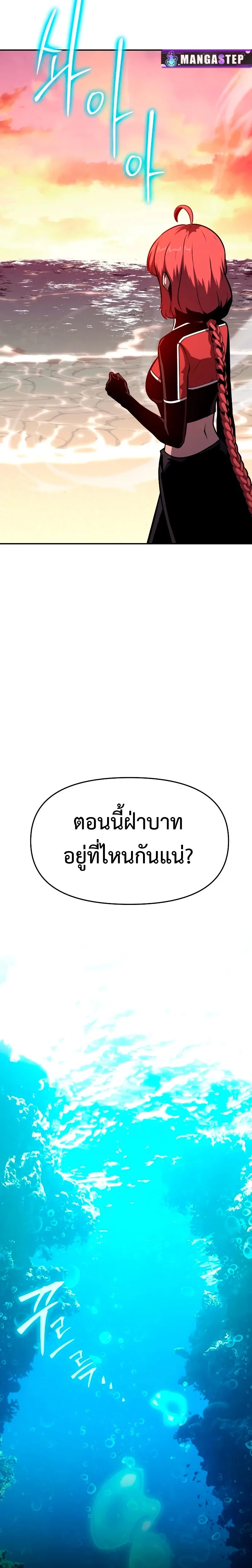 The Knight King Who Returned With a God ราชาอัศวินผู้มากับเทพ ตอนที่ 55 หน้า 39