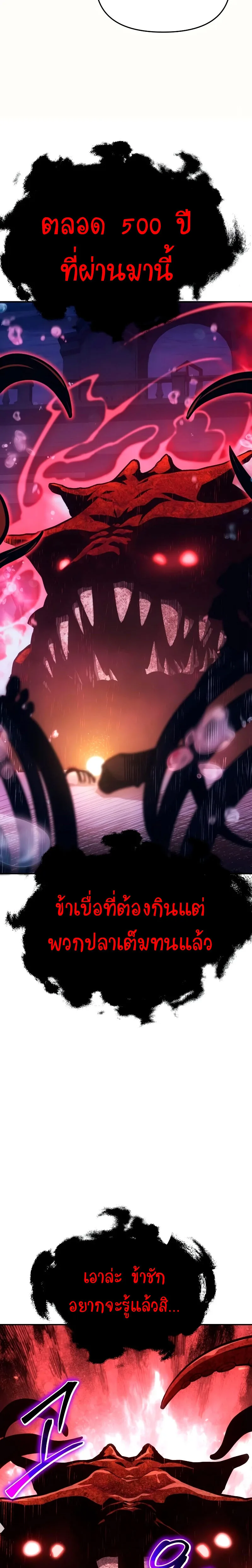 The Knight King Who Returned With a God ราชาอัศวินผู้มากับเทพ ตอนที่ 55 หน้า 41