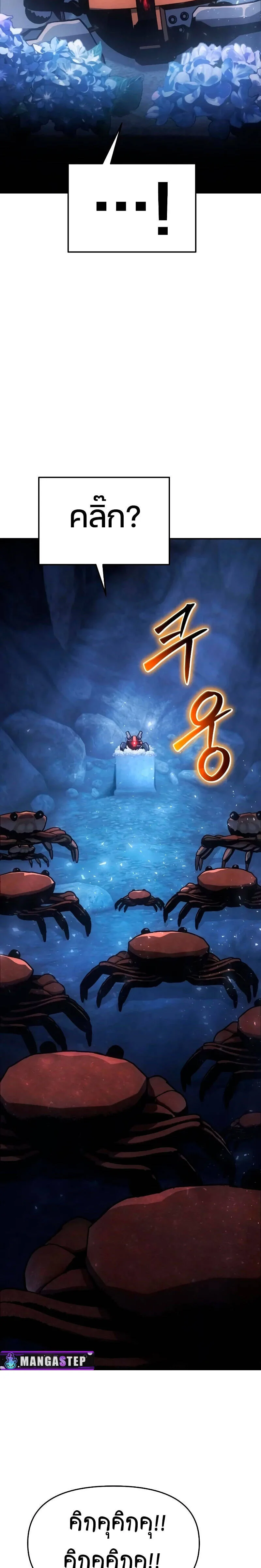 The Knight King Who Returned With a God ราชาอัศวินผู้มากับเทพ ตอนที่ 56 หน้า 2