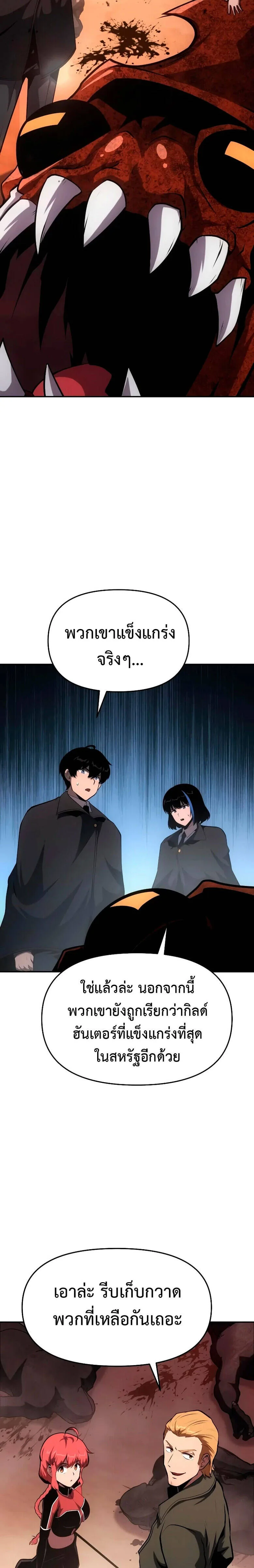 The Knight King Who Returned With a God ราชาอัศวินผู้มากับเทพ ตอนที่ 56 หน้า 23
