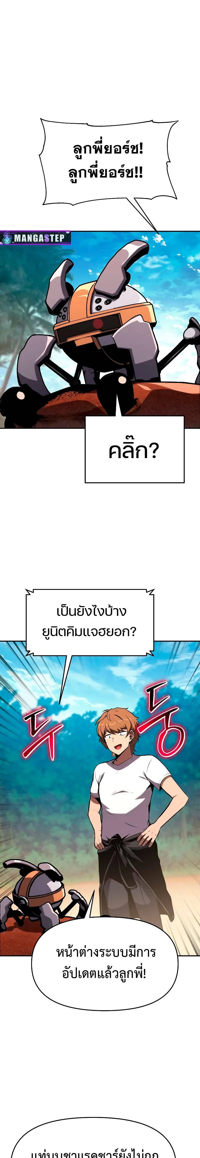 The Knight King Who Returned With a God ราชาอัศวินผู้มากับเทพ ตอนที่ 56 หน้า 27