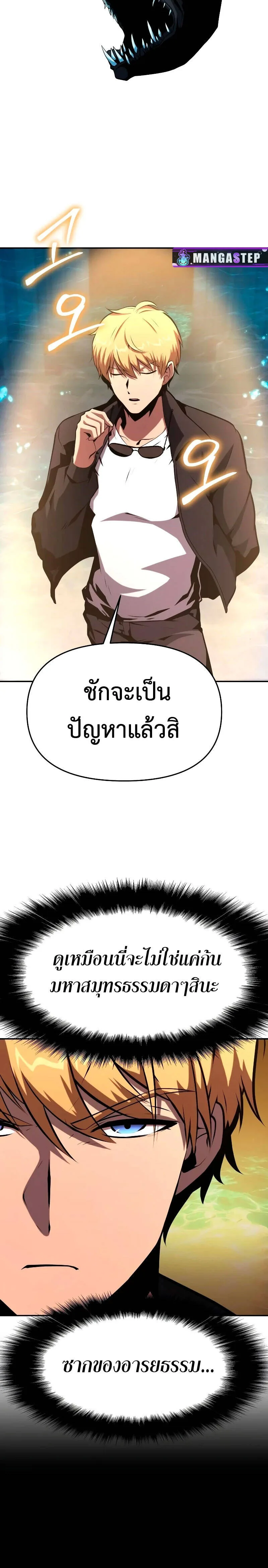 The Knight King Who Returned With a God ราชาอัศวินผู้มากับเทพ ตอนที่ 56 หน้า 36