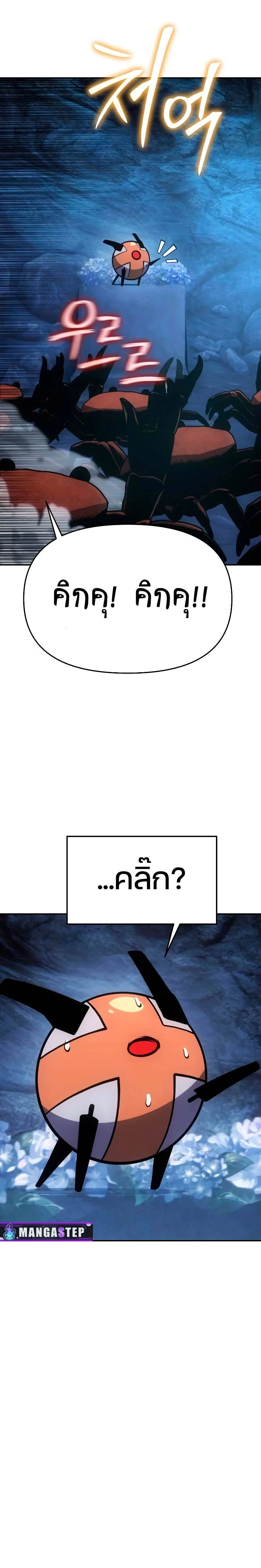 The Knight King Who Returned With a God ราชาอัศวินผู้มากับเทพ ตอนที่ 56 หน้า 5