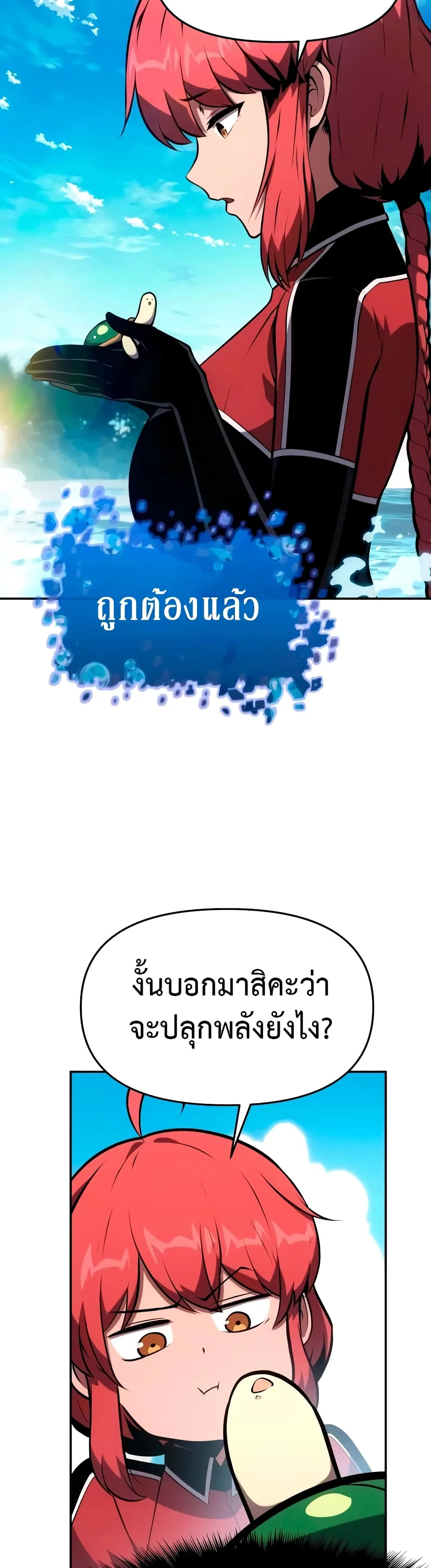 The Knight King Who Returned With a God ราชาอัศวินผู้มากับเทพ ตอนที่ 57 หน้า 11