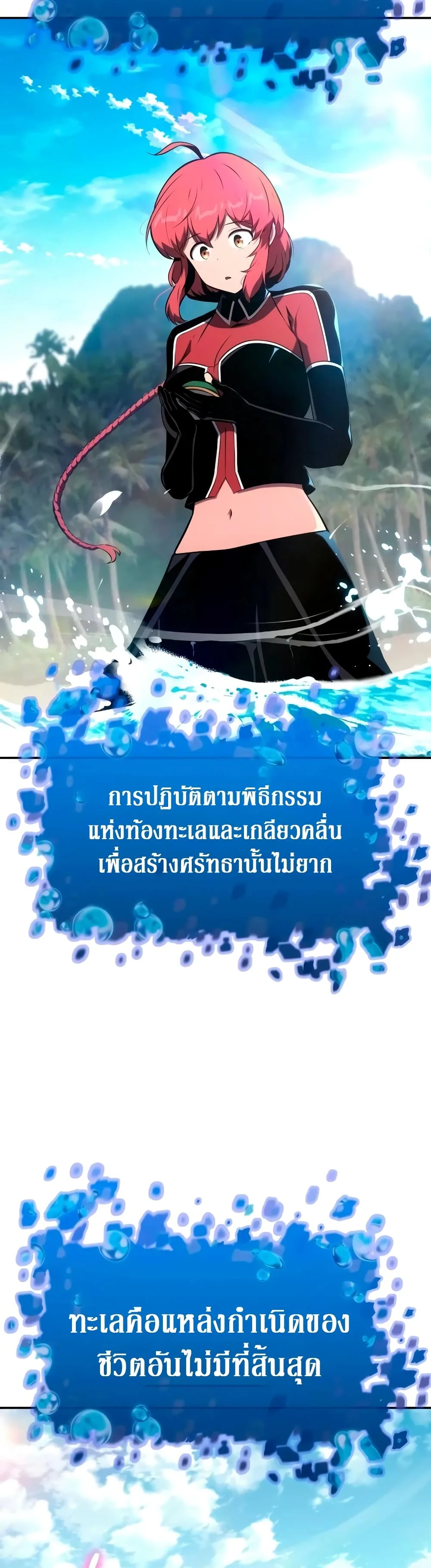 The Knight King Who Returned With a God ราชาอัศวินผู้มากับเทพ ตอนที่ 57 หน้า 13