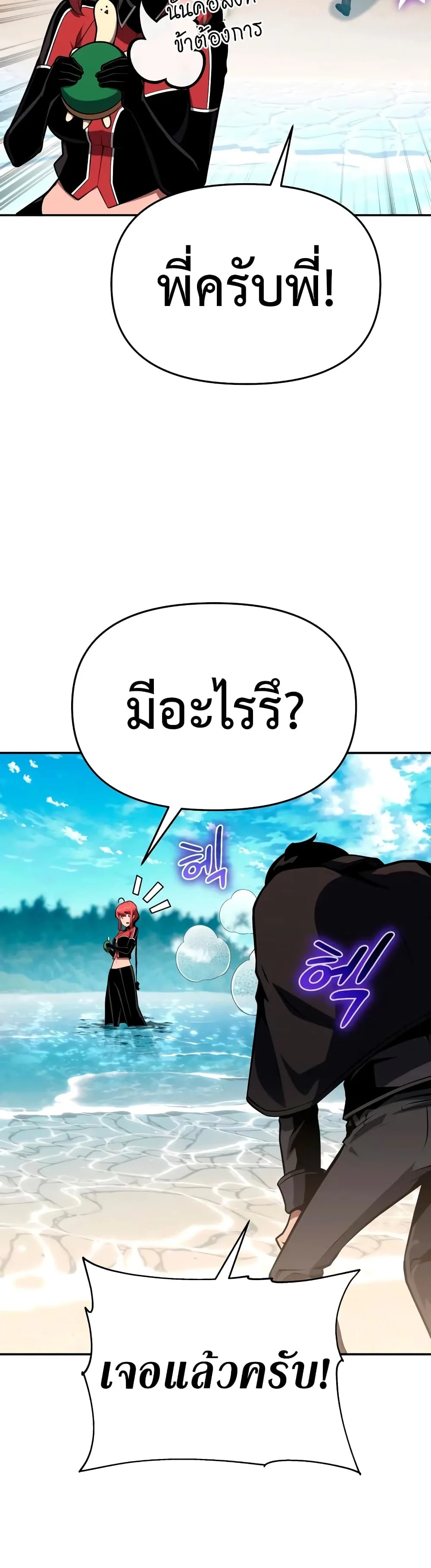 The Knight King Who Returned With a God ราชาอัศวินผู้มากับเทพ ตอนที่ 57 หน้า 17