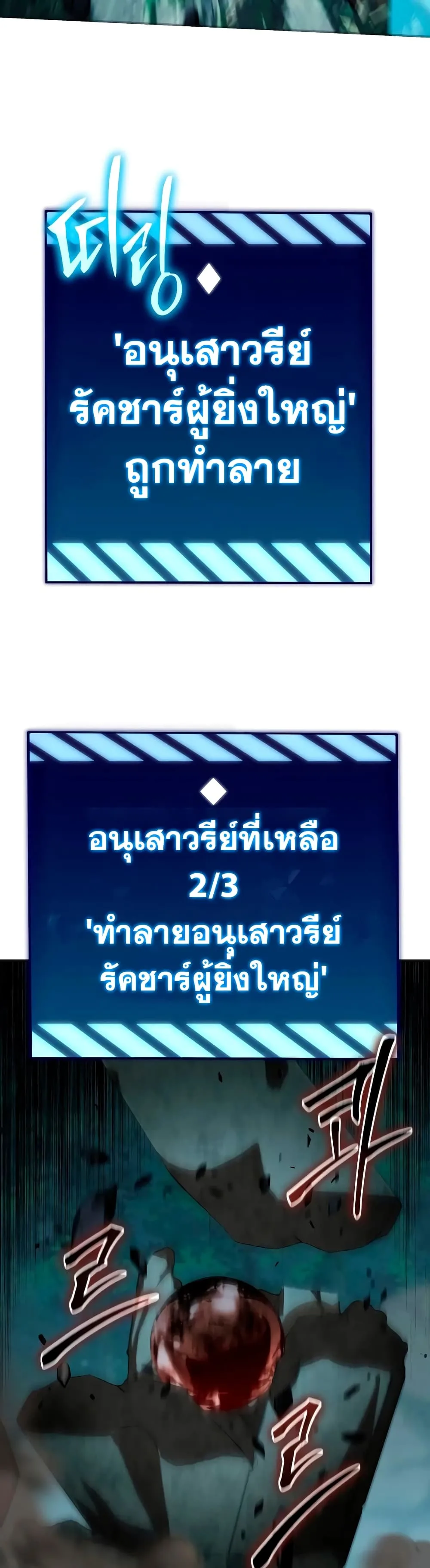 The Knight King Who Returned With a God ราชาอัศวินผู้มากับเทพ ตอนที่ 57 หน้า 30