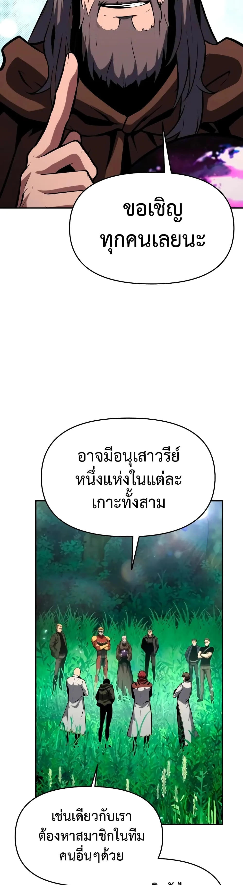 The Knight King Who Returned With a God ราชาอัศวินผู้มากับเทพ ตอนที่ 57 หน้า 36